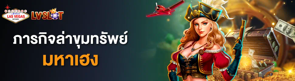 เช ล ซี วัน นี้ เกมใหม่ล่าสุดสำหรับผู้เล่นมือใหม่